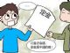 买房时签约订房 交定金前要注意什么？