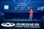 奇瑞新能源“硬核”实力保障，三电终身质保全面保障用车无忧