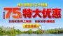 全国楼盘7.5折！恒大打响降价促销第一枪，打折潮会蔓延吗？