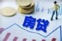 浙商之后工行也降低首套首付至两成？官方回应来了！