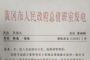 消毒片当药吃，防疫还要“防愚”