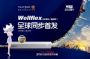 Wellflex 0压床垫全球首发 梦百合邀你成为首席睡眠体验官