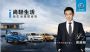 雷丁汽车星蓝计划，助力国民汽车领导者的进阶