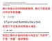 嫁祸武汉实验室的谎言被戳破后，澳大利亚火速与美国“切割”