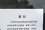 购房近四年楼盘仍只有地基且无预售证，开发商：补钱或者退房