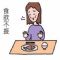 天气炎热食欲不振？这些小窍门了解一下！