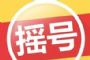 深圳网红盘连夜排队被叫停，将摇号认筹！深圳地铁也杀入抢地
