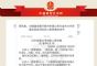 购房合同法院判决无效 银行却还要买家还贷款