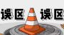 痔疮术后不换药，到底行不行