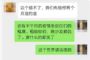 割房东韭菜？要么降房租，要么倒赔钱，长租公寓再现“神套路”