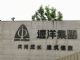 深圳楼市再起乱象，认筹仅对验资客户的远洋天著房源被锁