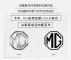 采用扁平化设计 名爵启用全新品牌标识