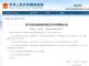 财政部：对部分成品油征收进口消费税
