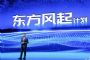 统一配备劲狮标 东风风行即将全系焕新