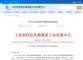 关于2021年度双积分核算有关事项的通知