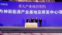 力神24GWh电池项目落户无锡 投资112亿
