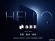 首款SUV于明年9月交付 自游家品牌发布