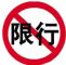 太原市：12月22-31日机动车单双号限行