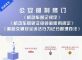 公安部再发9项便民利企措施 4月1日实施