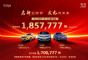 一汽大众2021年全年销量1857777辆 奥迪700088辆