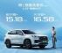 先享价15.18-16.58万 瑞虎8 PLUS鲲鹏e+正式开售