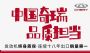 无锡0首付无锡瑞虎8搭1.6T+2.0T GDI最强中国芯