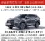 无锡瑞虎8搭1.6T+2.0TGDI中国最强芯大5