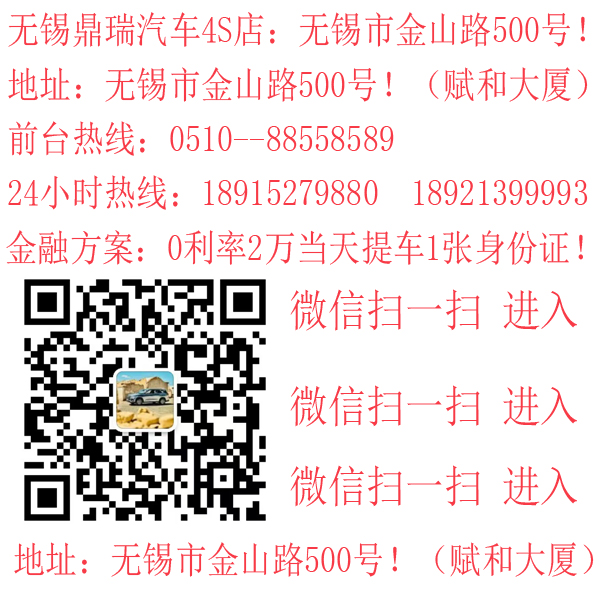 无锡对所有品牌 推出“一证贷”即1张身份证 贷款90% 无流水限制