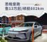  无锡大众思皓爱跑无锡鼎瑞4S店实拍