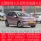无锡新能源纯电汽车4S店0利率2万当天提