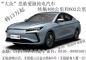 无锡纯电动4S店：最高续航602km13.99万