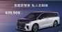 中大型MPV 全新岚图梦想家上市售36.99万起