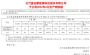 北汽新能源4月销量2017辆 同比增长96.2%