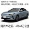纯电车续航602公里0利率大众思皓 0首付