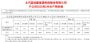 北汽蓝谷新能源5月销量2276辆 同比增长90%