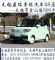 无锡鼎瑞新能源汽车4S店：170到602公里