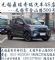 无锡鼎瑞大众思皓新能源4S店首付888包