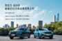 新捷达SUV高光版正式上市 售价10.68万起