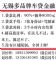 无锡车贷中心： 1张身份证 对所有品牌