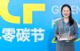 “迈向碳中和之路”——邓禄普获2022绿色可持续发展贡献奖
