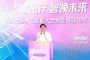 “数联出行，智领未来”——WAIC2022智能驾驶论坛圆满举行