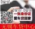 无锡平安银行0首付专办中心！1张身份证