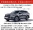 无锡艾瑞泽8首付“1万开回家”+无锡