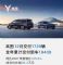 2022年全年汽车销量排行榜 18家新能源厂商销量排名