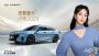 奇聚微光点亮2023 ，奇瑞携手杨紫一起迎接美好新年