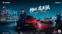 过年回家开啥车？东风风神总有一young适合你