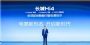 系统功率高达340kW 长城汽车全新智能四驱电混技术Hi4来了