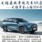 无锡鼎瑞奇瑞团购周+交99元直接抵2000