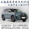 0首付！全新一代无锡瑞虎9大5座大7座