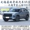无锡汽车0首付！无锡超低首付购车！无